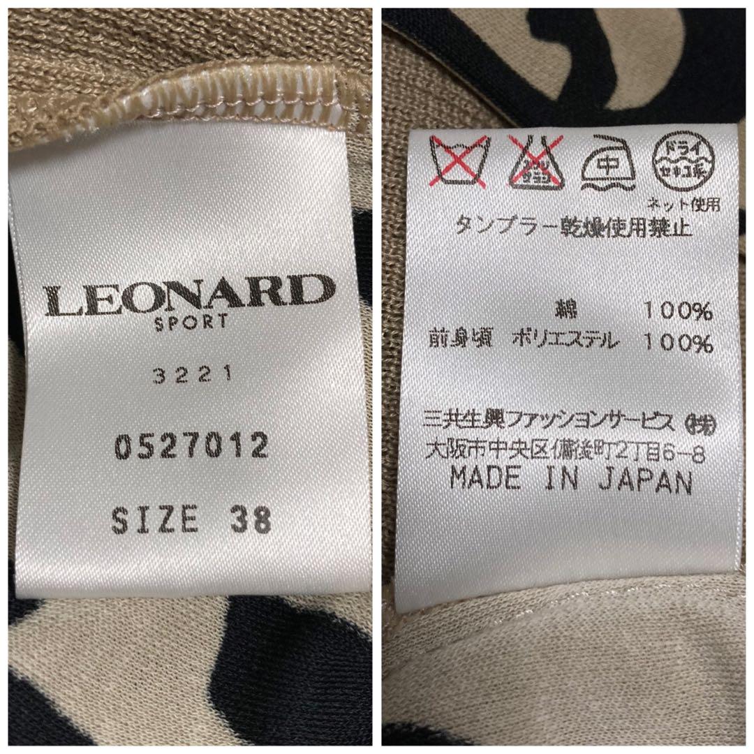 LEONARD リブニット タートルネック 半袖 ゼブラ柄 アニマル柄 切替