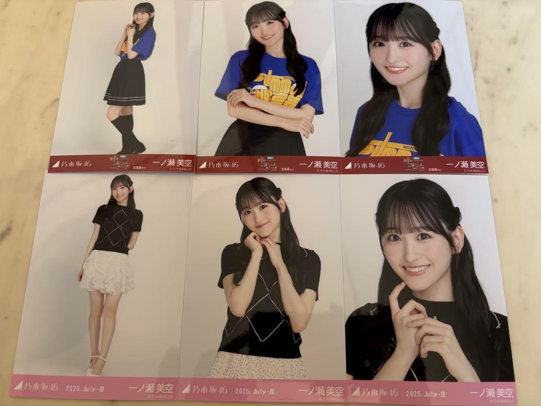 一ノ瀬美空　乃木坂46 Tシャツ北海道+フリルミニスカ　生写真　コンプ 森平麗心 乃木坂46 Tシャツ 北海道 フリルミニスカ 生写真 6種