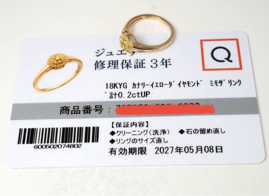 K18 天然イエローダイヤモンド 0.20ct/2.2g/リング