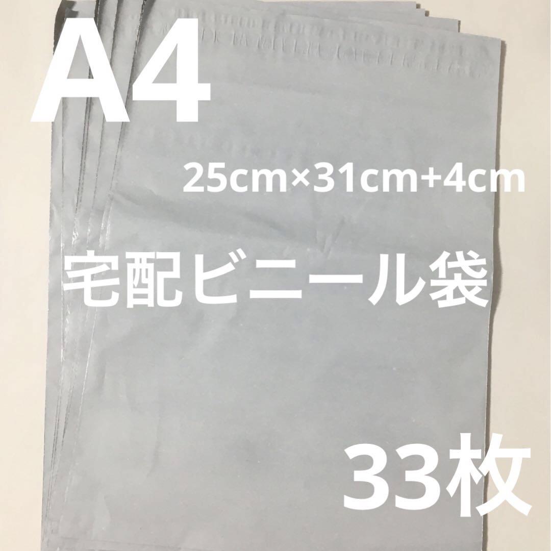 透けない❗️宅配ビニール袋a4 メルカリ便配送袋 メルカリストア