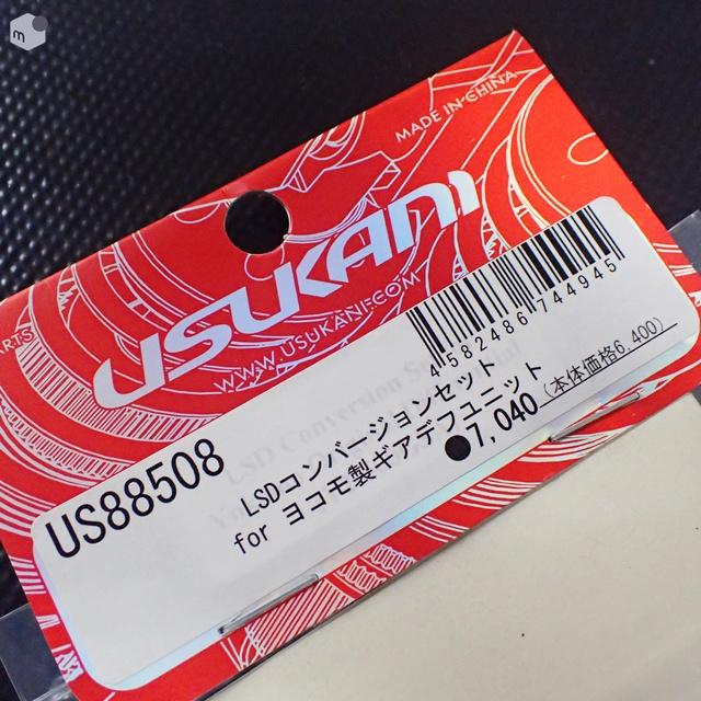 LSDコンバージョンセット for ヨコモ製ギアギアデフユニット