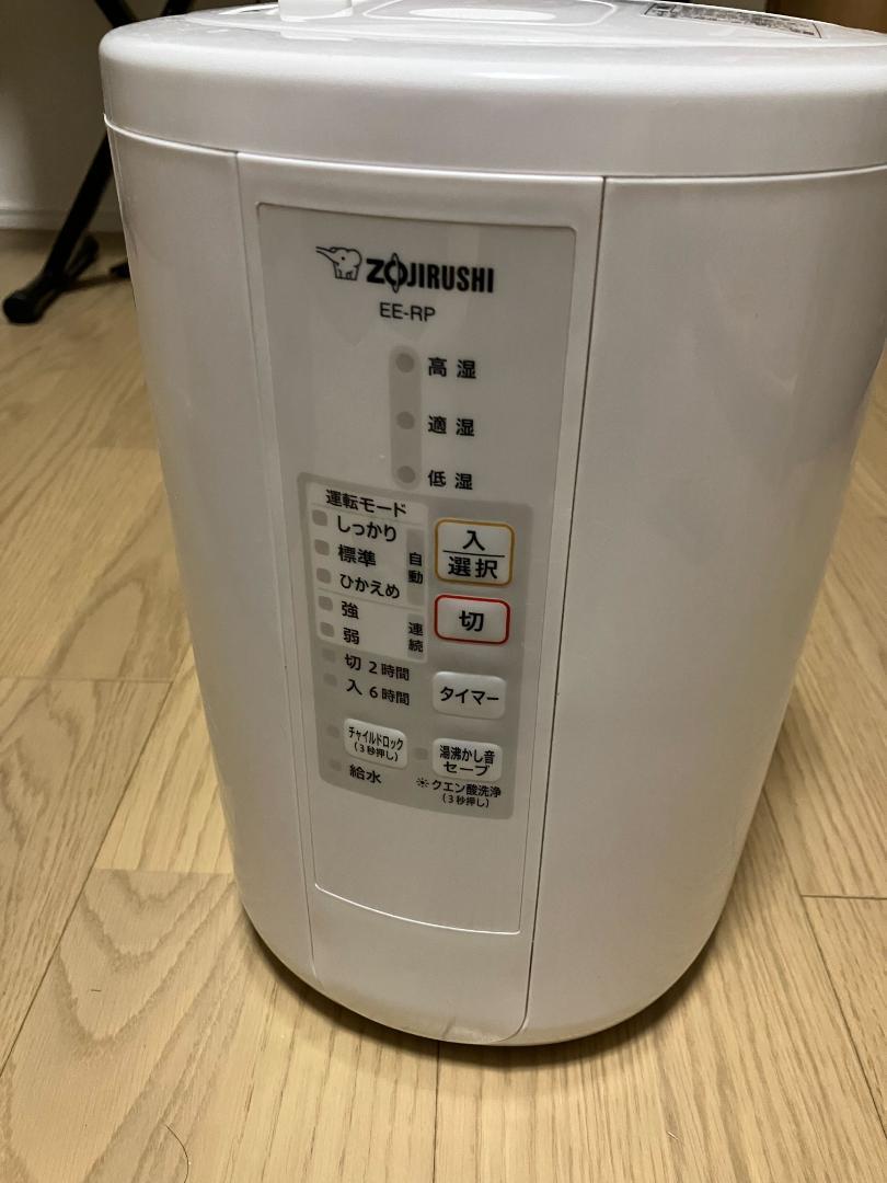 象印 スチーム式加湿器 EE-RP50-WA ホワイト