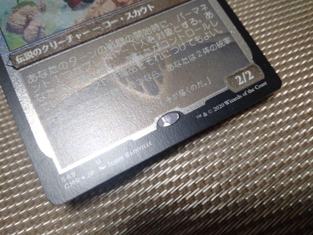 CMR エッチングfoil 剛胆な考古学者、アーデン 日本語1枚 MTG