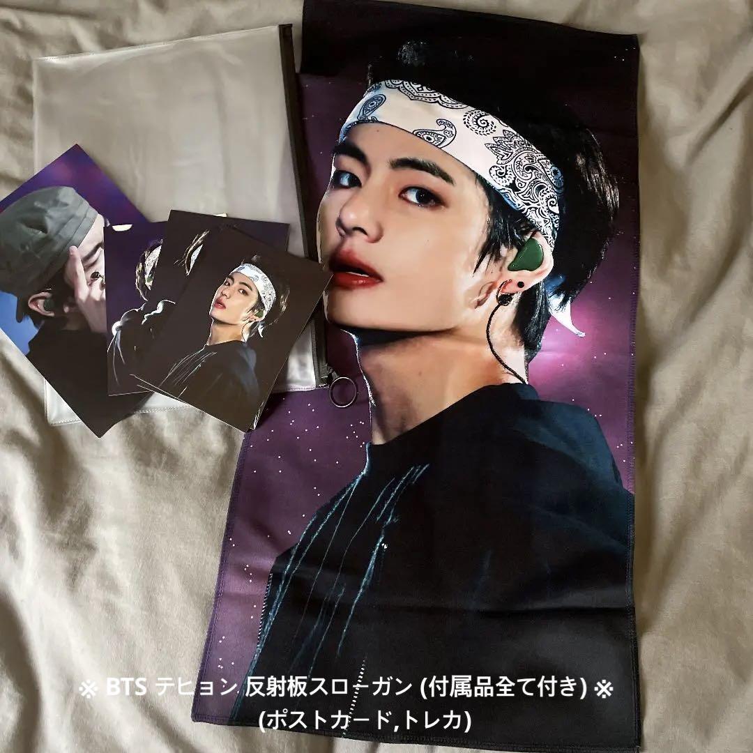 グレイ系【当店一番人気】お値下げ中!BTS うちわ プレフォト 堅実な究極の お値下げ中!BTS うちわ プレフォト スローガン K-POP/アジア