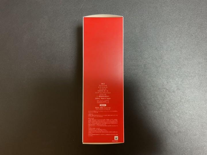 SK-II オリンピック限定デザイン エッセンス TOKYO ガール 黒 化粧水