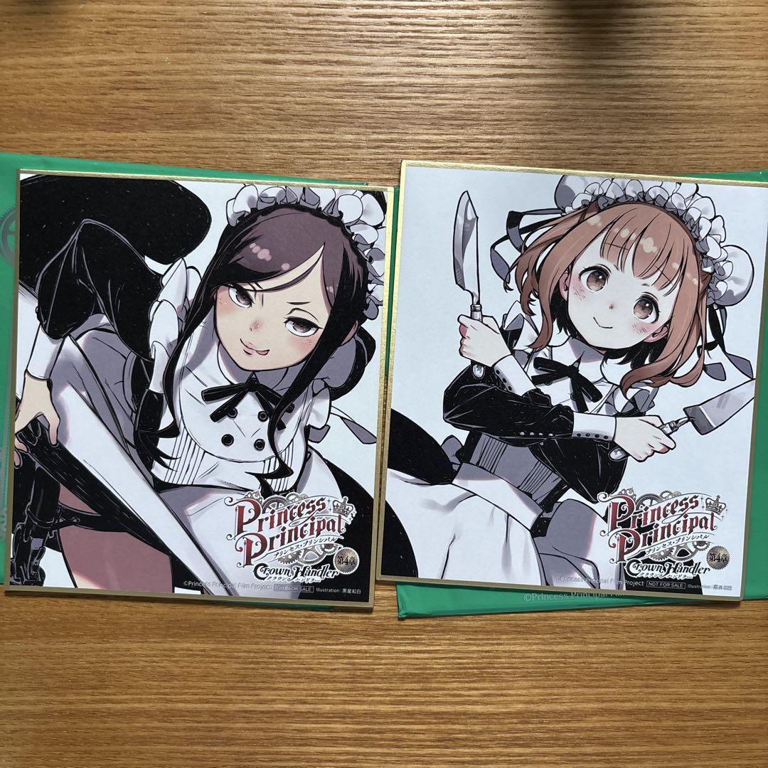 ア*ギ様 プリンセスプリンシパル4章 1周目 入場特典 色紙 - メルカリ