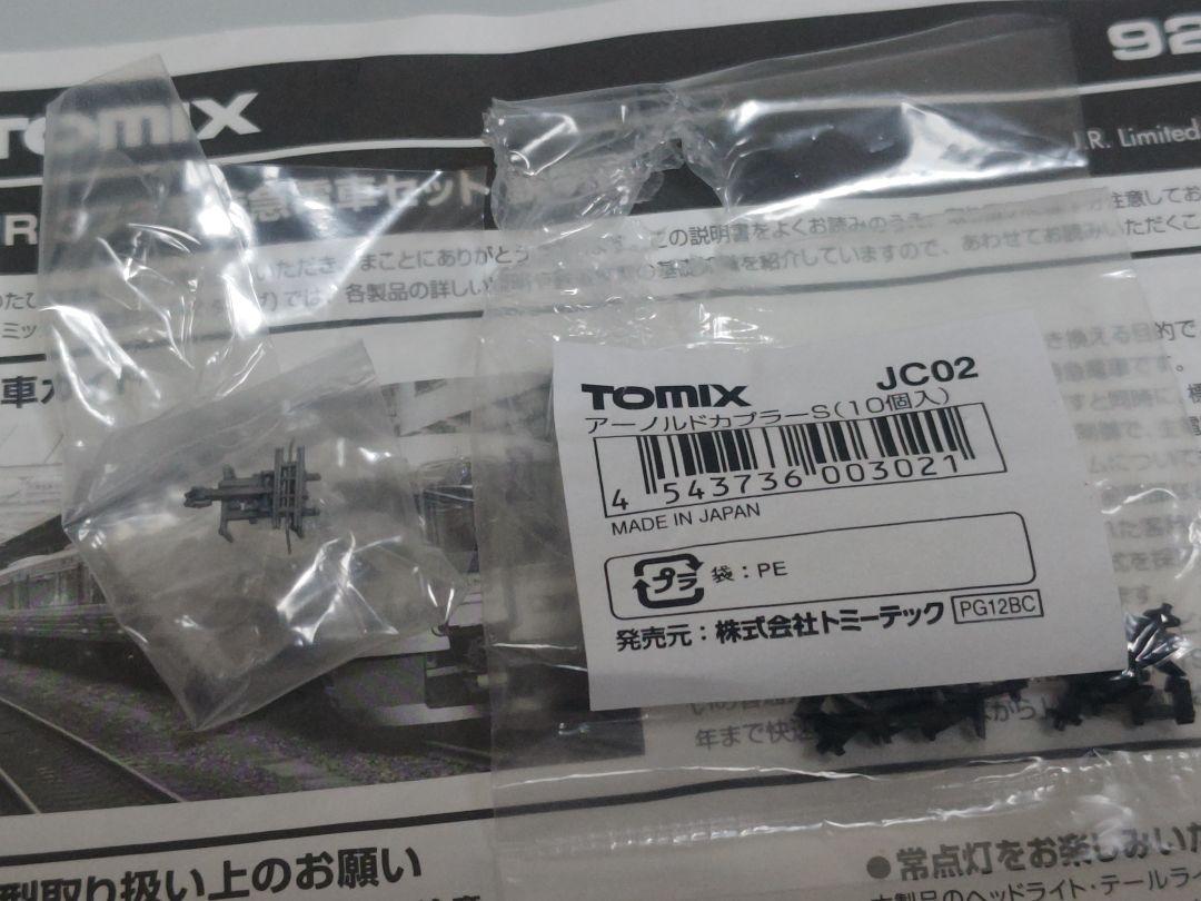 TOMIX 92424 373系