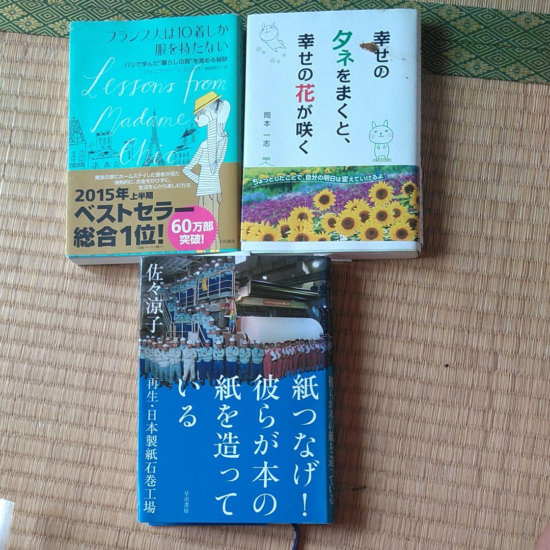 メルカリ 本３冊セット ノンフィクション 教養 350 中古や未使用のフリマ