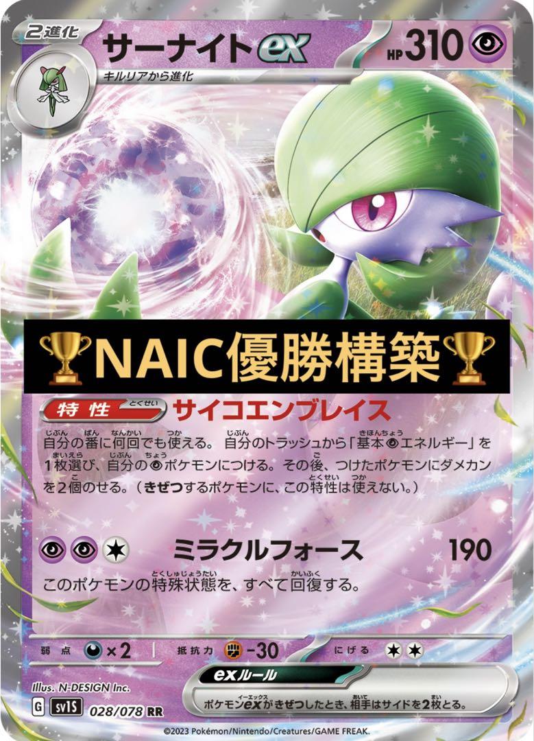 サーナイトex デッキ 構築済み - メルカリ