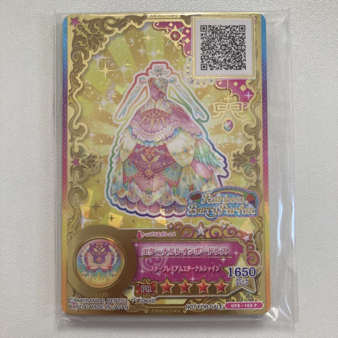 新品未開封 アイカツ オンパレード ルーレット 星のツバサ 太陽