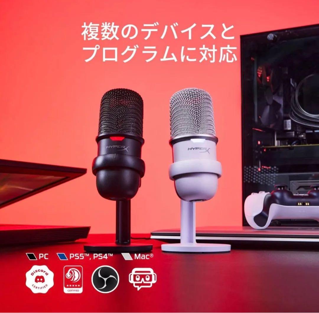 HyperX SoloCast USBマイク