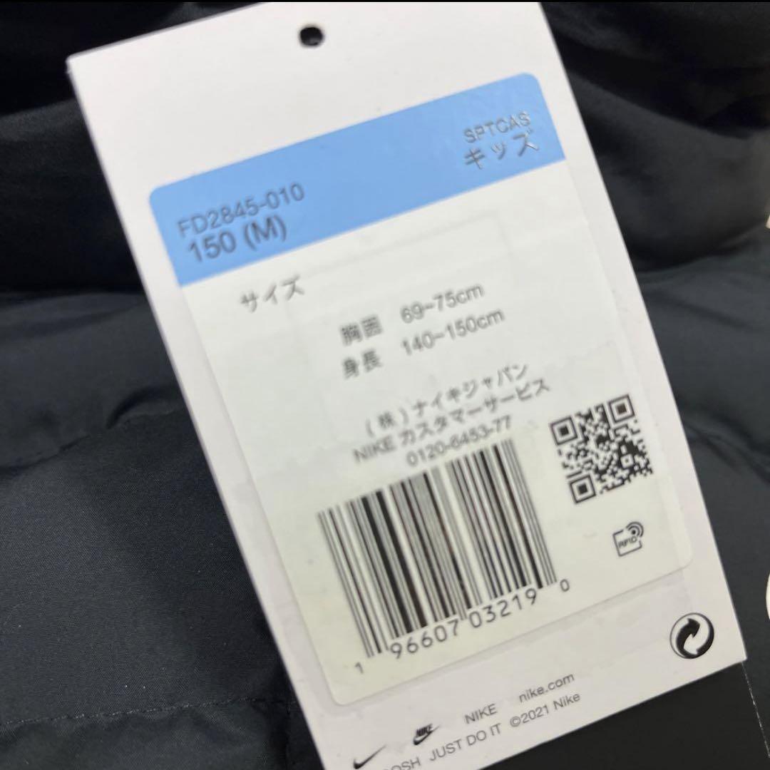 NIKE ライトウェイト シンセティック フィル 150サイズ 新品未使用