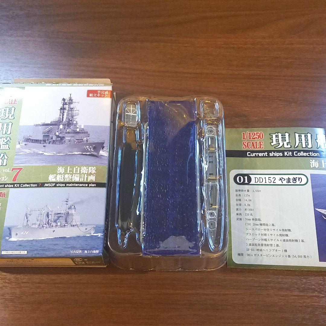 激安大特価 エフトイズ 洋上 やまぎり キットコレクション 現用艦船 模型 プラモデル Kl Lka No 激安大特価 エフトイズ 洋上 やまぎり キットコレクション 現用艦船 模型 プラモデル Kl Lka No