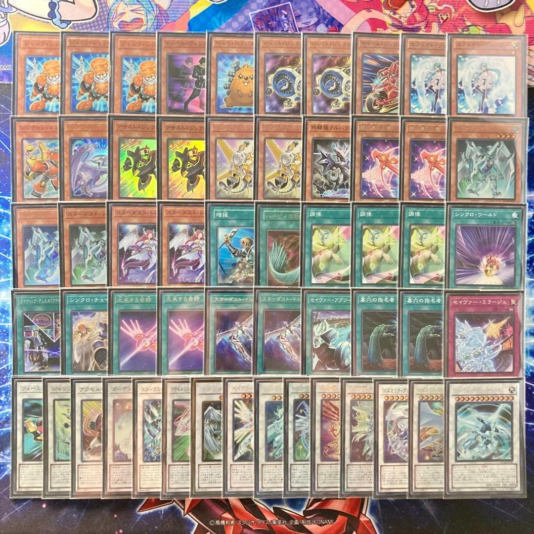 本格構築【遊星シンクロジャンド】デッキ メイン＆EX15枚＆スリーブ 本格構築【遊星シンクロジャンド】デッキ メイン＆EX15枚