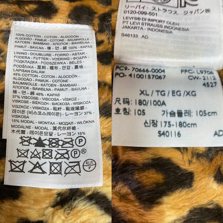 高評価特価 Supreme Levi's Leopard Trucker Jacket XL kfcxz-m36606139661 限定品得価