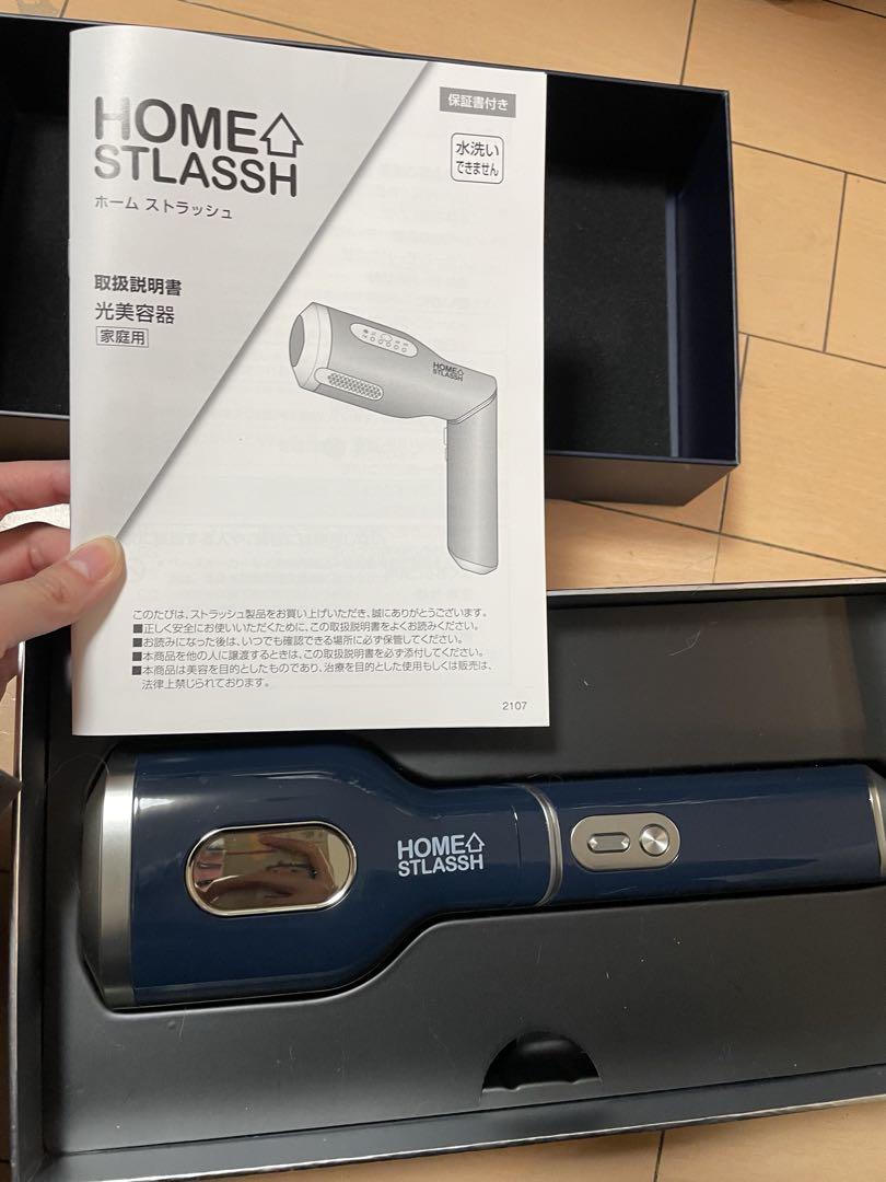 HOME STLASSH (ホームストラッシュ光脱毛器)