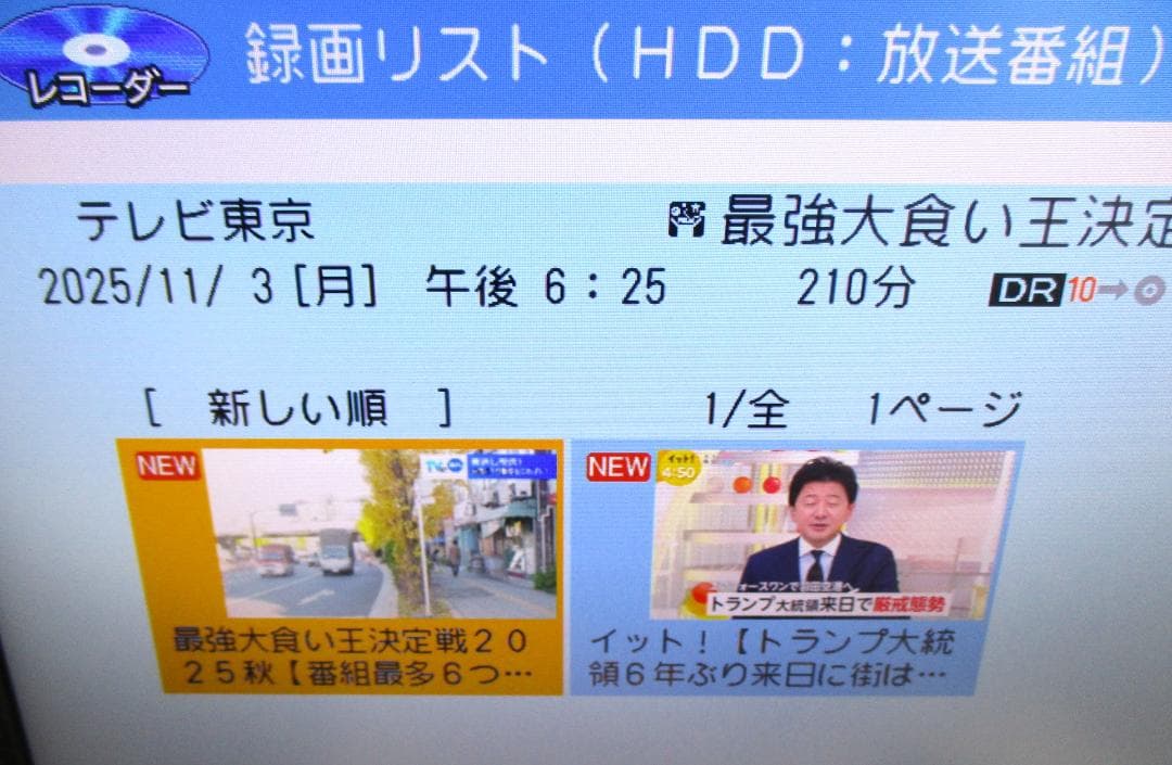 SHARP ブルーレイディスクレコーダー