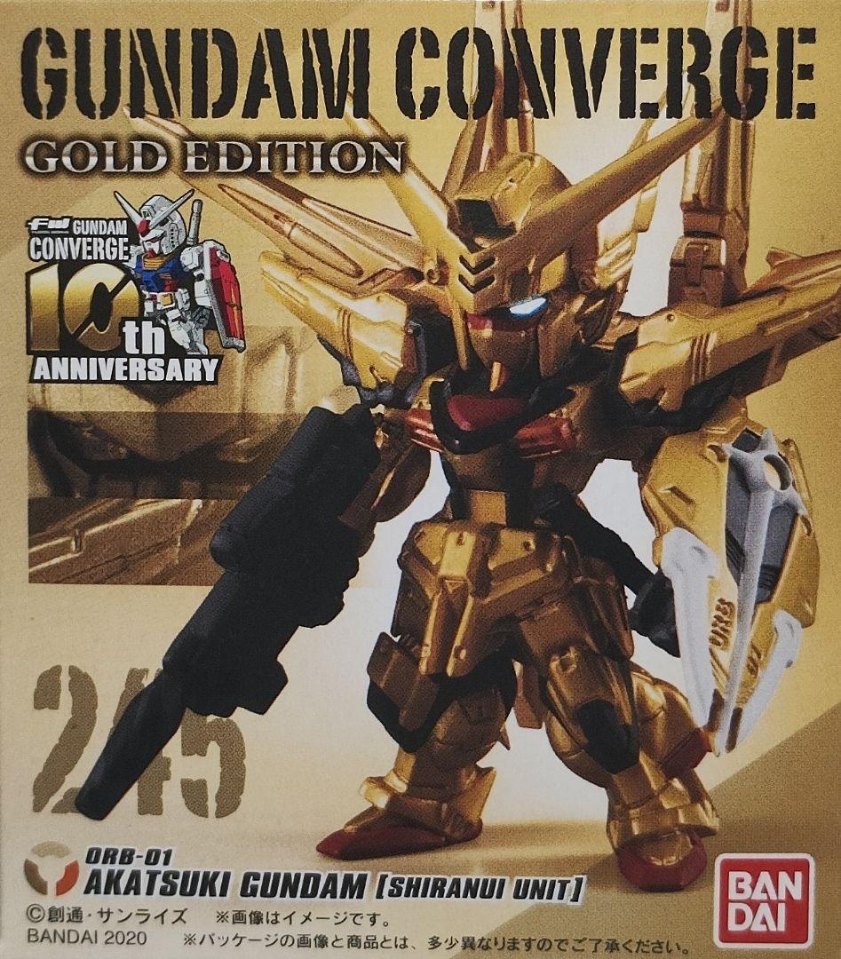 ガンダムコンバージ　GOLD EDITION　アカツキ　シラヌイ装備