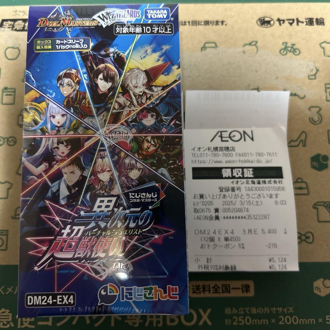 ペルフェクト 4枚