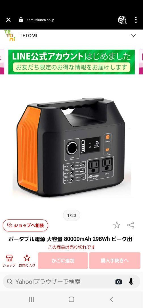 ポータブルバッテリー 300W ポータブル電源 非常電源 防災用電源