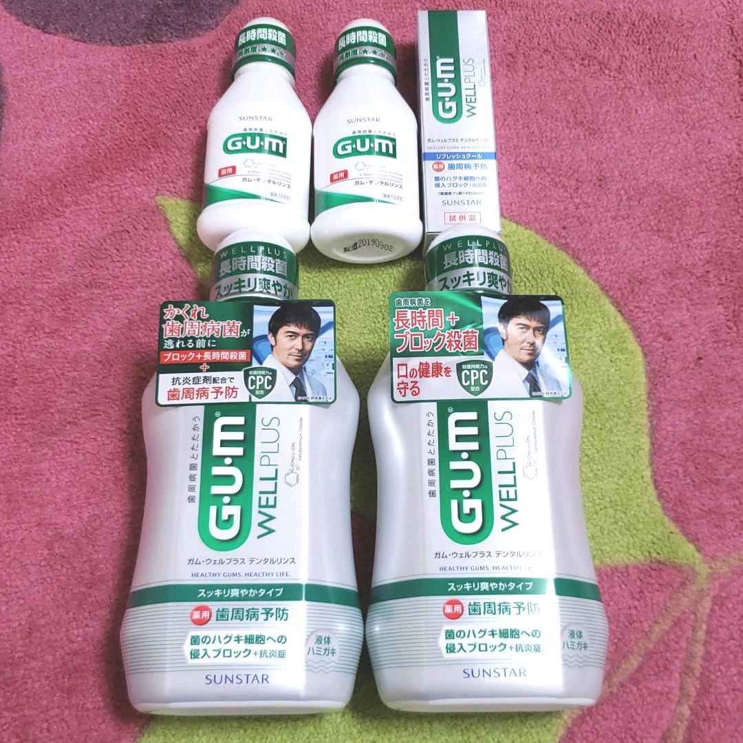 GUM デンタルリンス