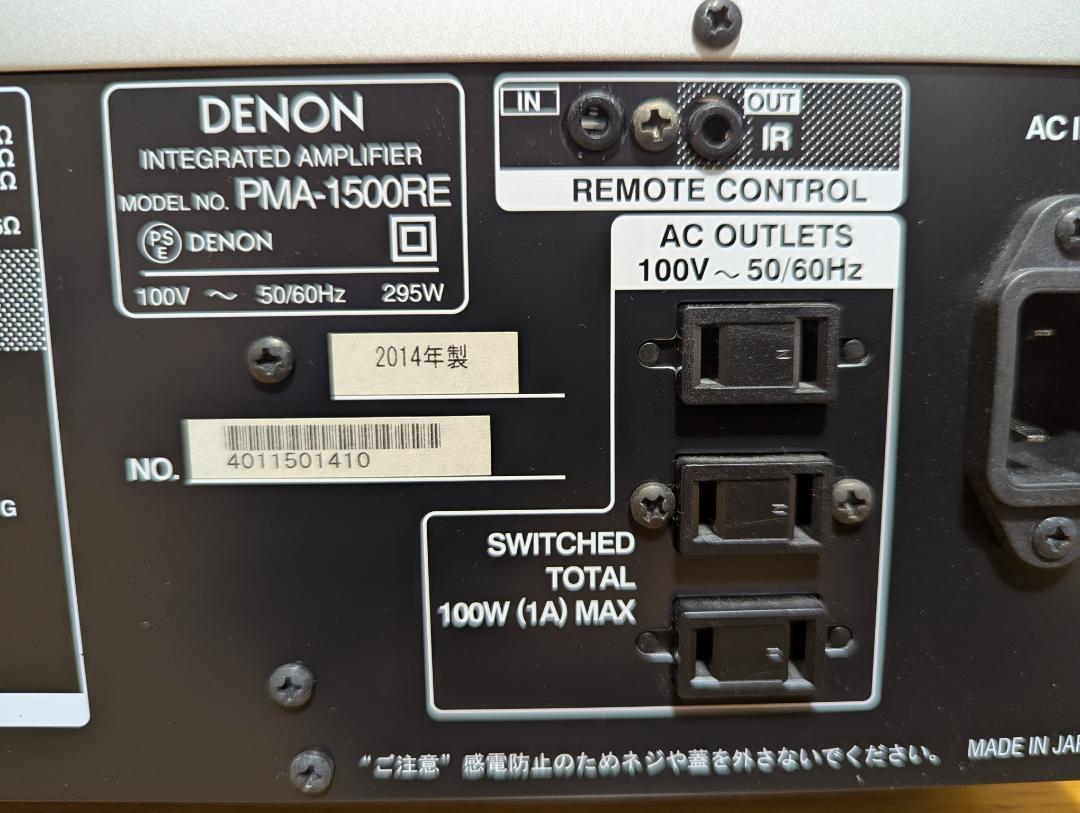 DENON デノン PMA-1500RE プリメインアンプ 元箱あり