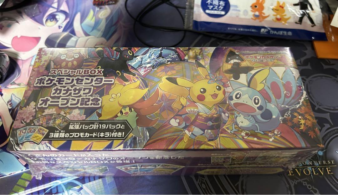 スペシャルBOX ポケモンセンターカナザワオープン記念 未開封 スペシャルBOX ポケモンセンターカナザワオープン記念 未開封
