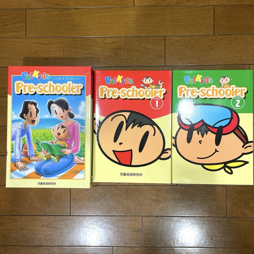 児童英語研究所　パルキッズ （Palkids）プリスクーラー 児童英語研究所 パルキッズ （Palkids）プリスクーラー