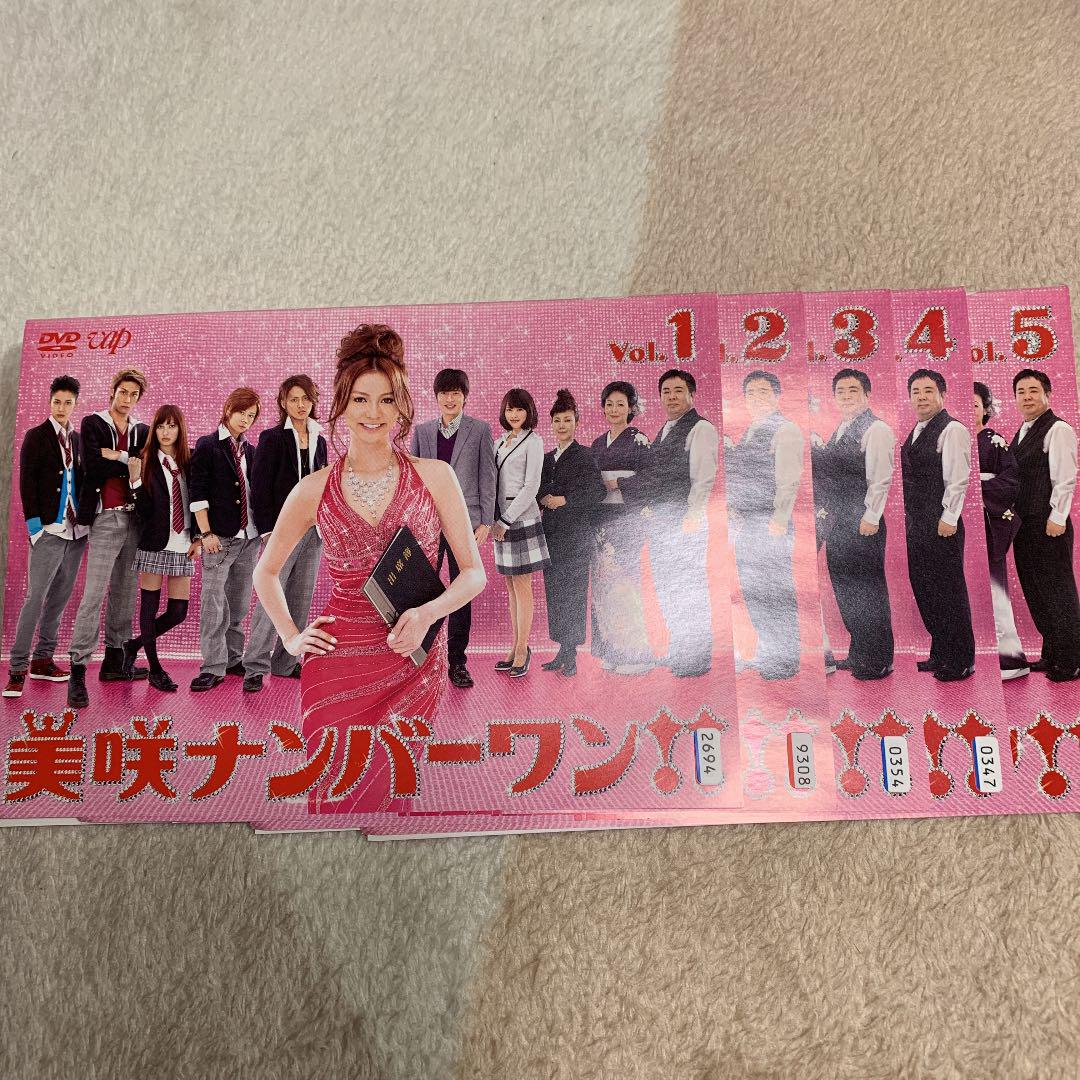 メルカリ 美咲ナンバーワン Dvd 全巻セット 香里奈 藤ヶ谷太輔 北山宏光 田中圭 Tvドラマ 5 300 中古や未使用のフリマ