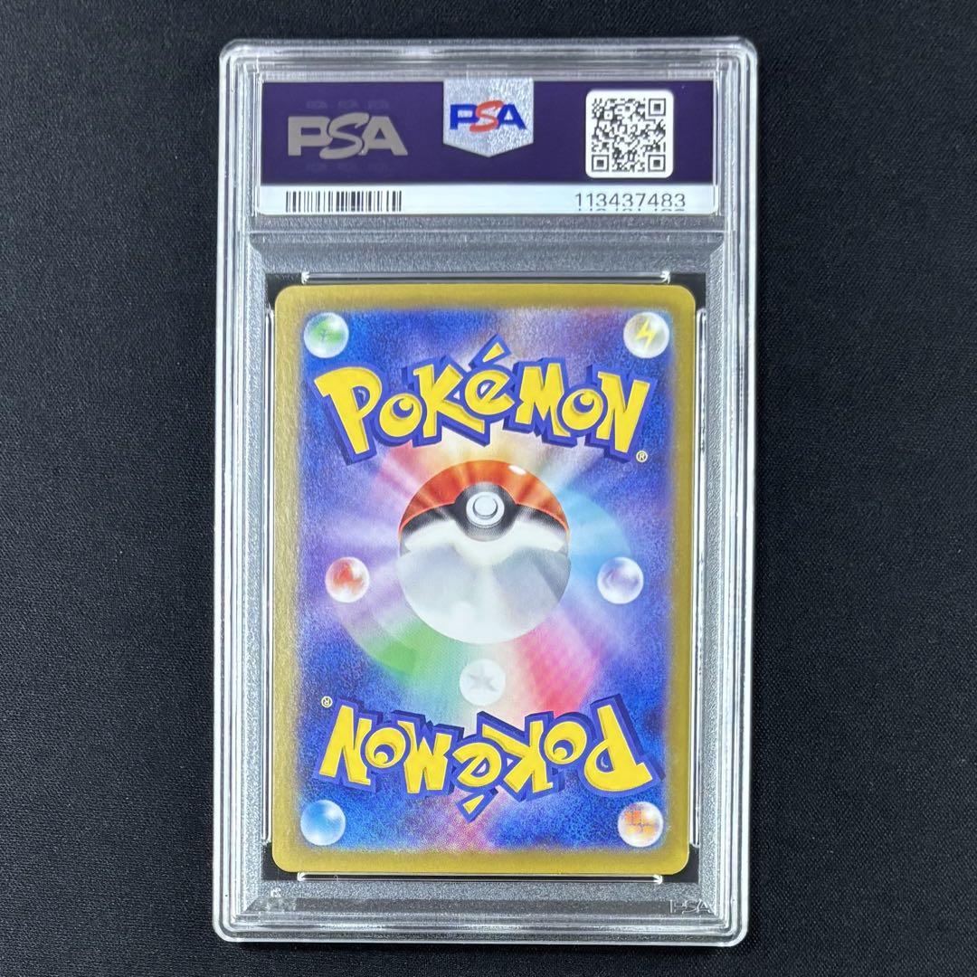 ポケモンカード　ボーマンダex SAR PSA10 ポケモンカード ボーマンダex SAR PSA10 - メルカリ