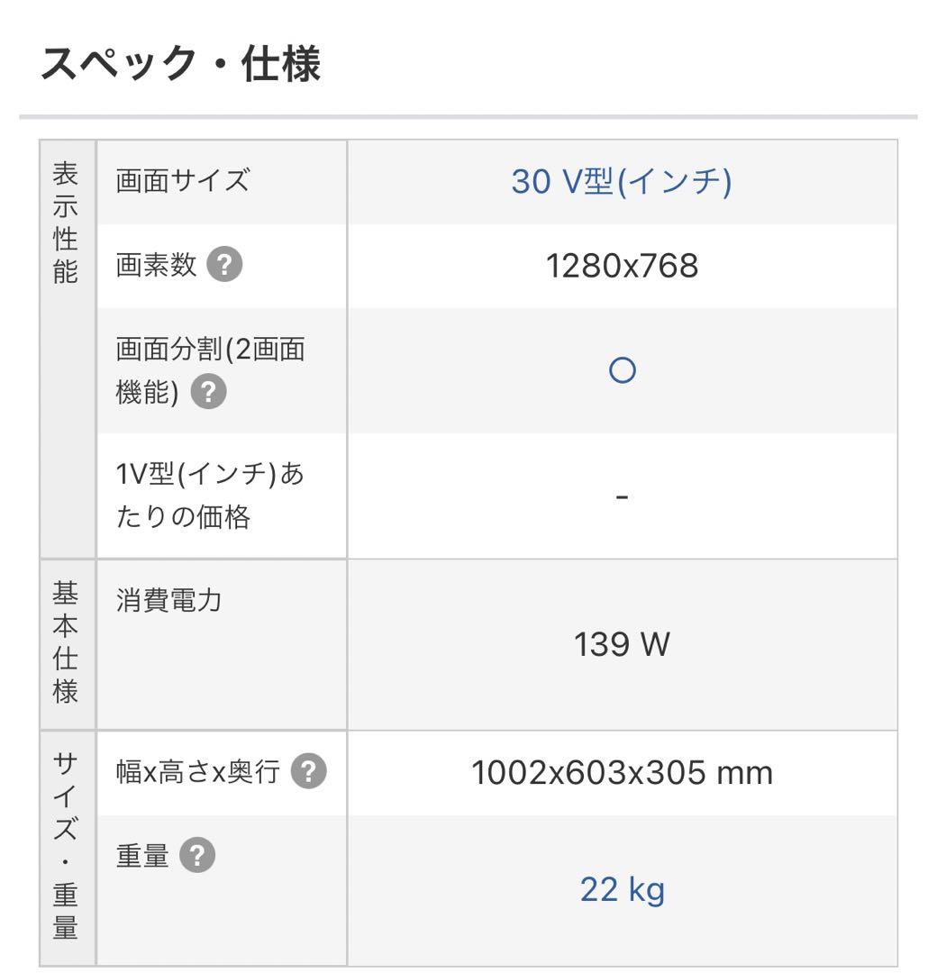 テレビ