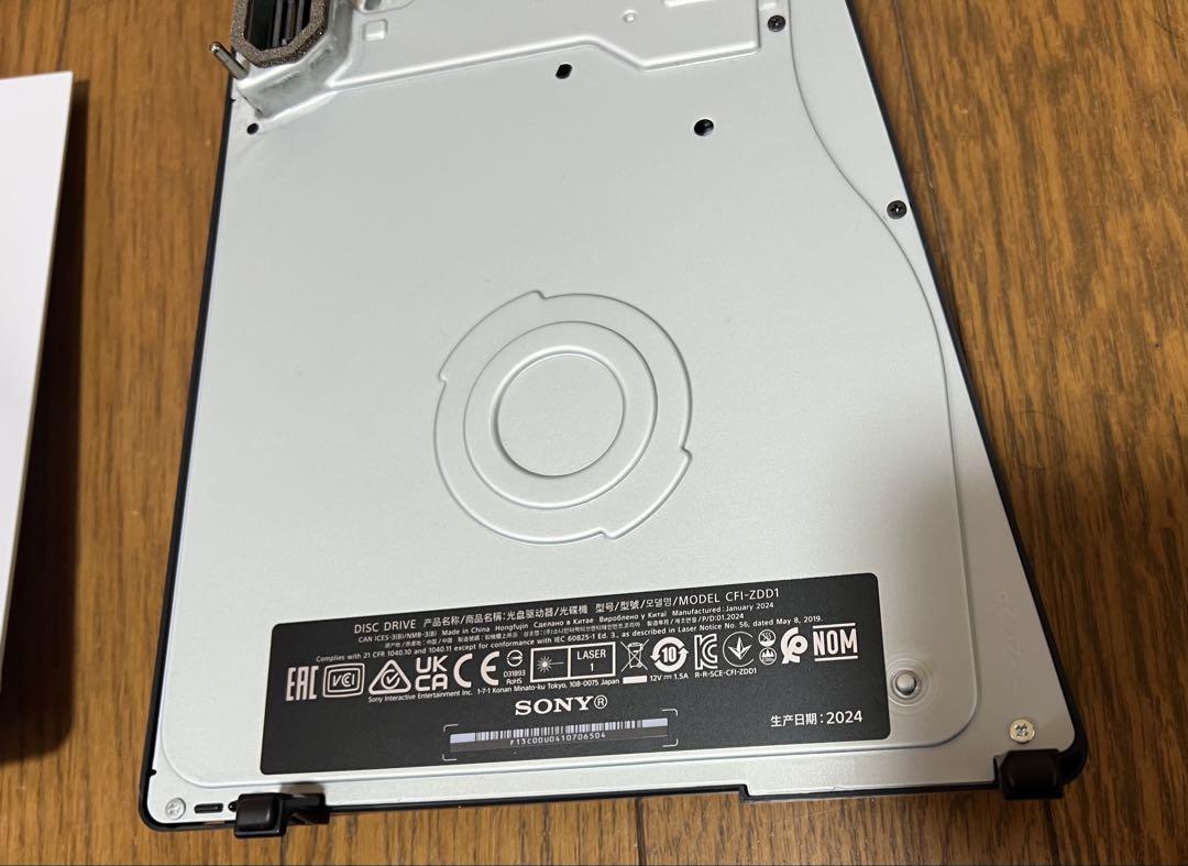 PlayStation5 2000a01