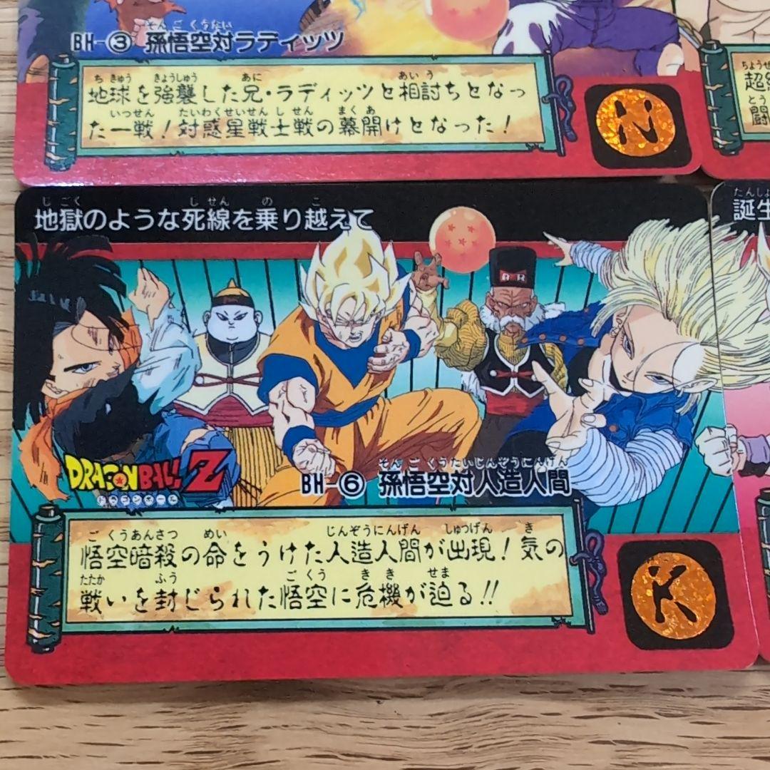 ドラゴンボール スーパーバトルカード セット - メルカリ