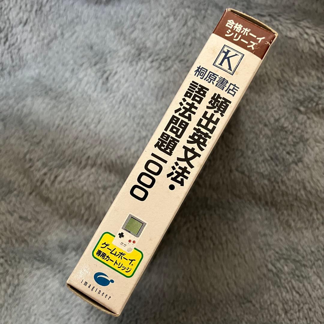 ゲームボーイ 桐原書店 頻出英文法 語法問題1000 GBA 合格ボーイ ゲームボーイ 桐原書店 頻出英文法 語法問題1000 GBA 合格ボーイ