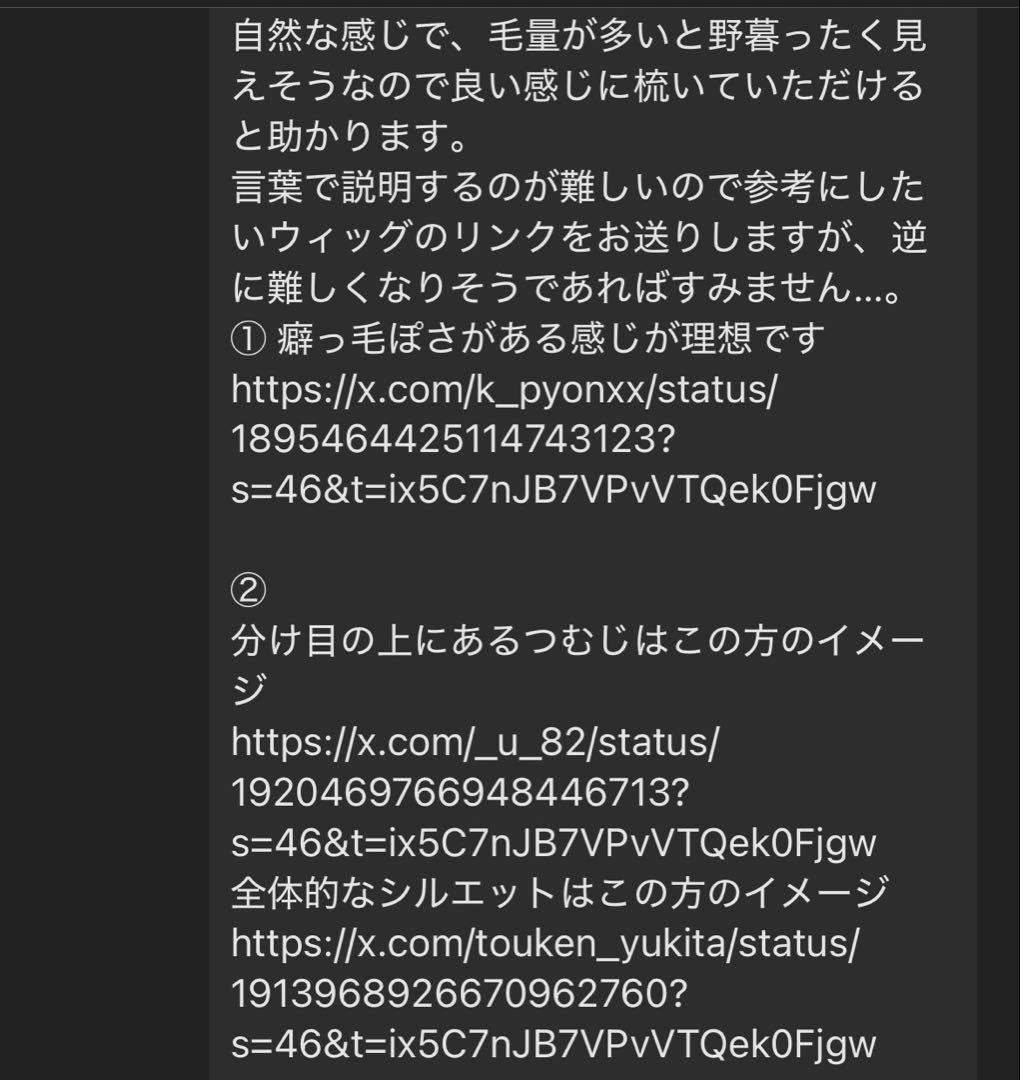 まる様 お見積りページ①