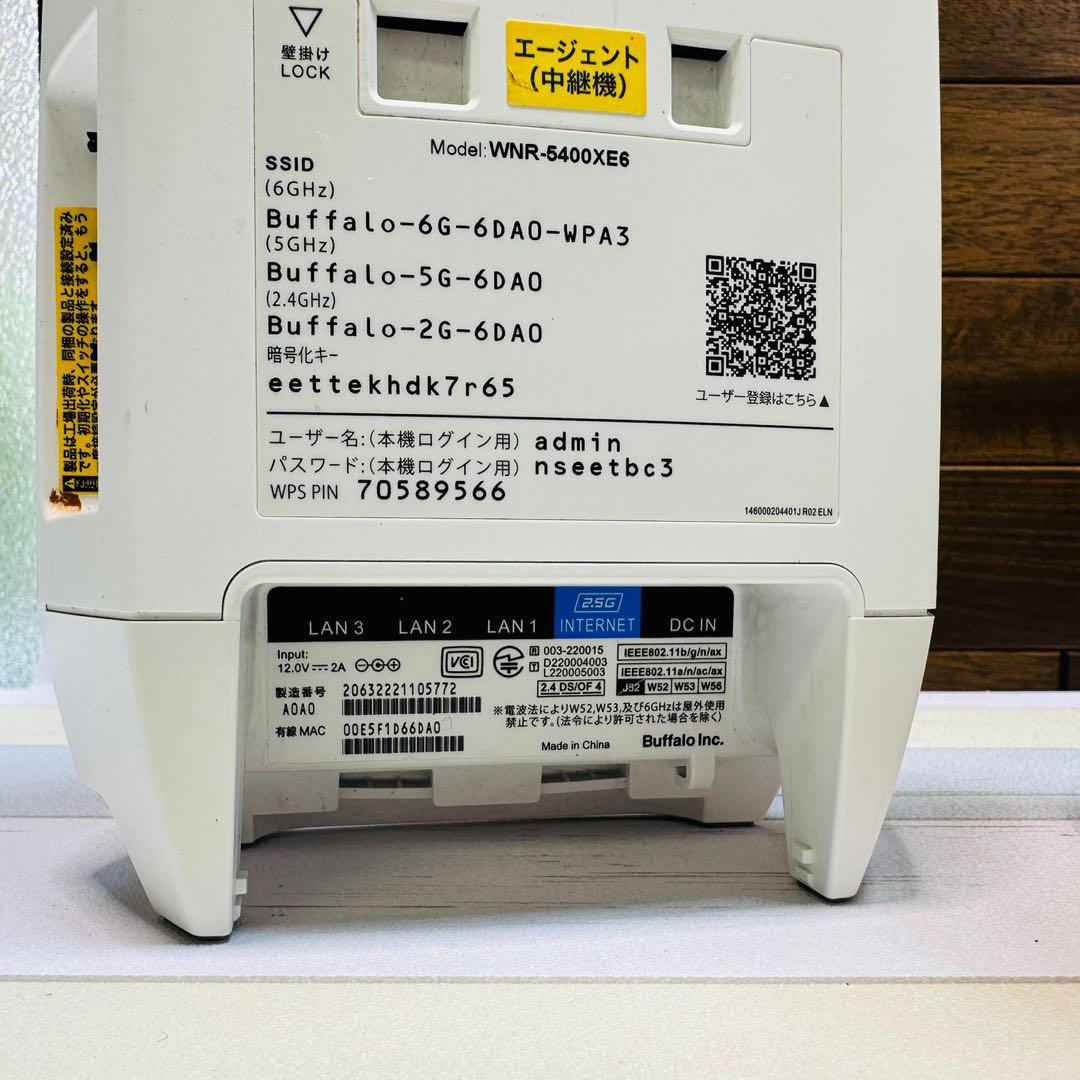 WNR-5400XES 無線LANルーター