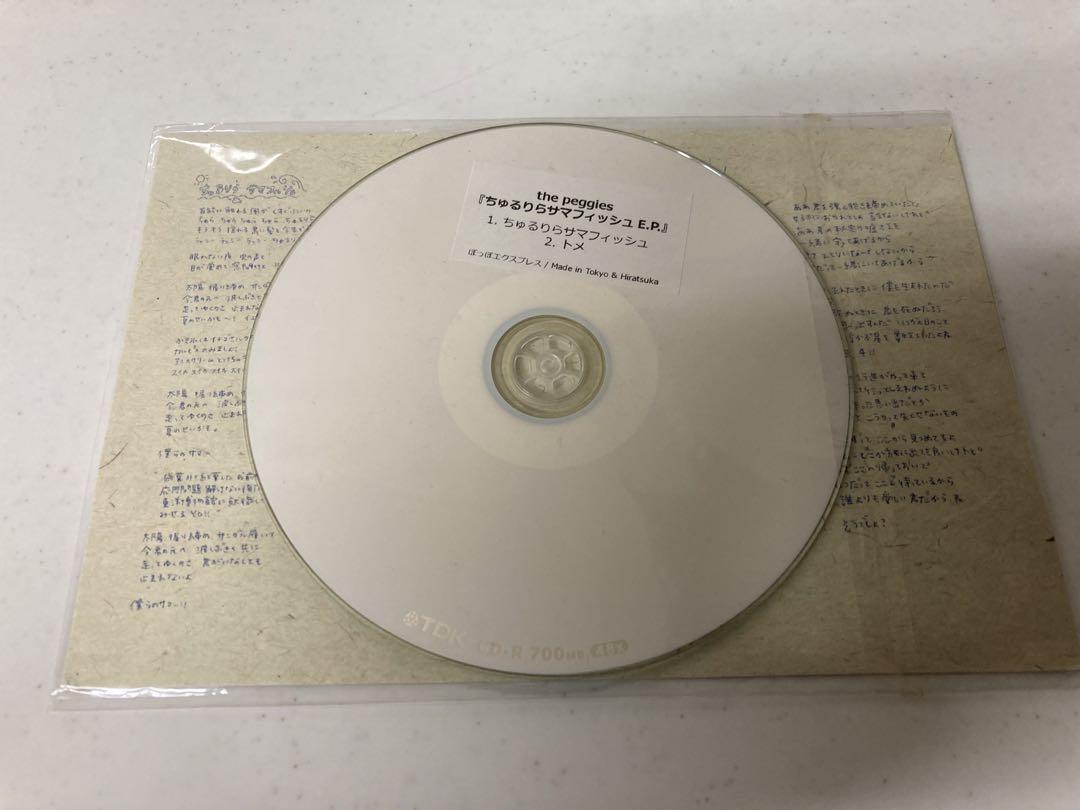 ラッピング無料】 the peggies E.P. ちゅるりらサマフィッシュ 邦楽