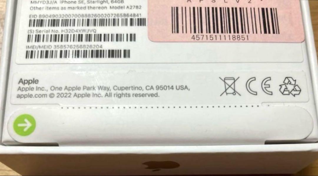 Apple iPhone SE 3 64GB スターライト　 新品 未開封