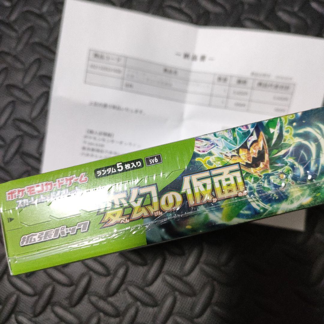 ポケモンカード　BOX 変幻の仮面　シュリンク付き 楽天市場】ポケモンカードゲーム 変幻の仮面 BOX 1ボックス(30