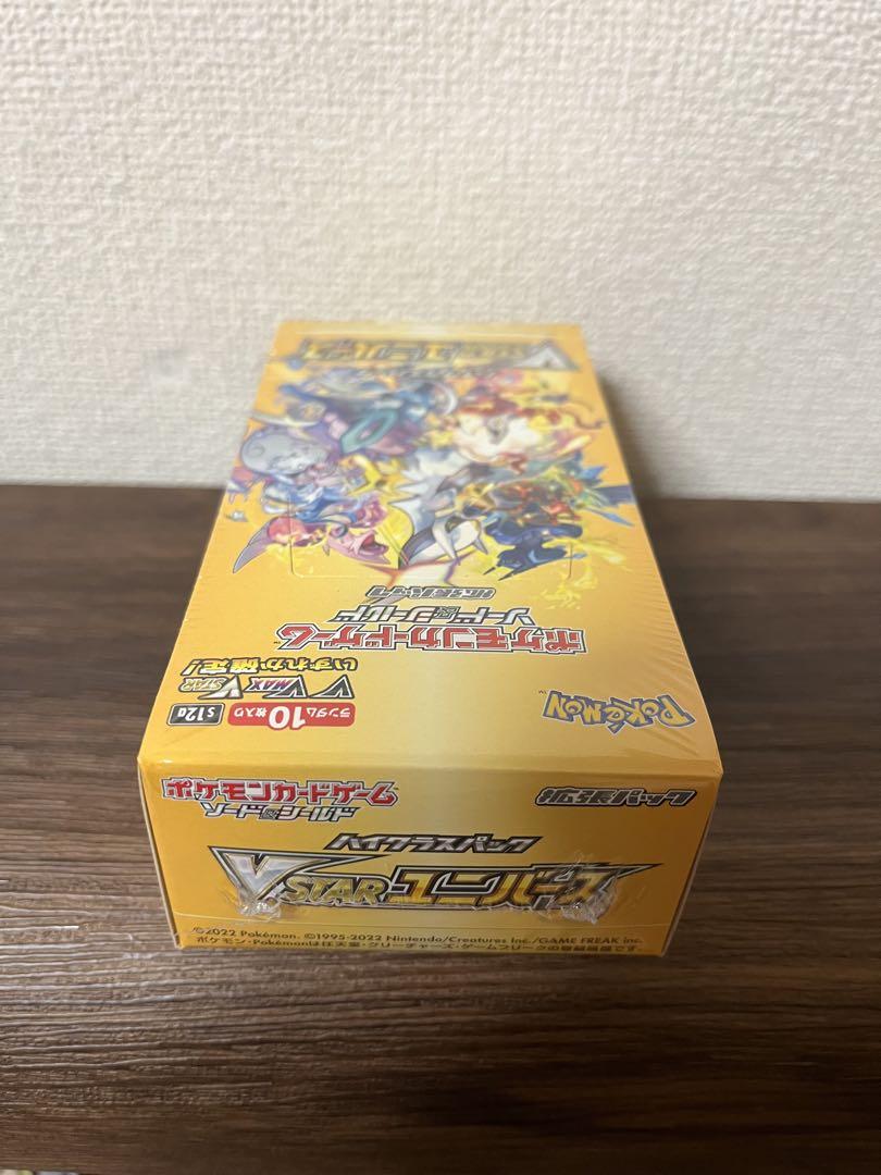 VSTARユニバースbox シュリンク付 未開封 Vスターユニバースbox