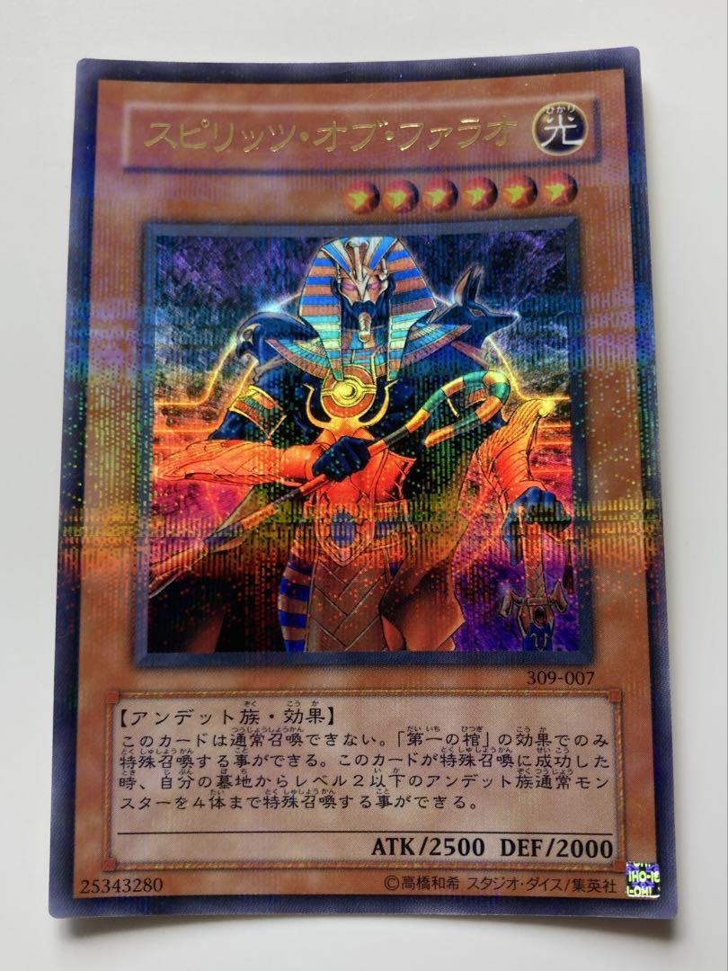 遊戯王　レリーフ　スピリット・オブ・ファラオ 未使用早い者勝 スピリッツ・オブ・ファラオ」の激安通販 | magi