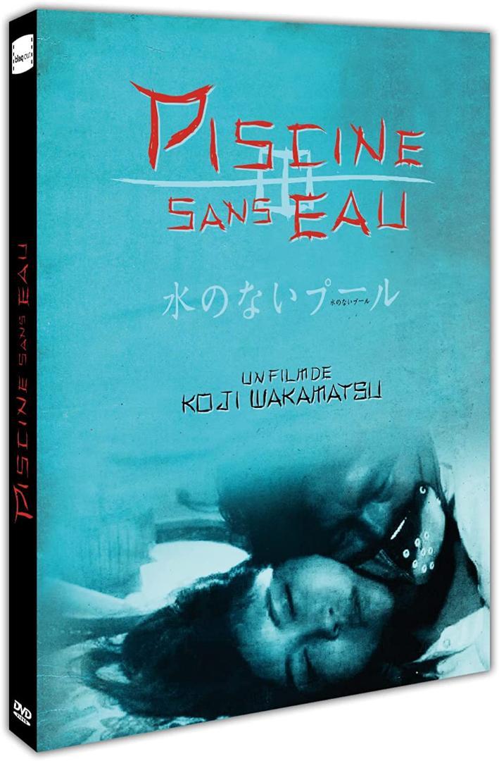 訳アリ新品 水のないプール 輸入盤 若松孝二監督作品 主演内田裕也