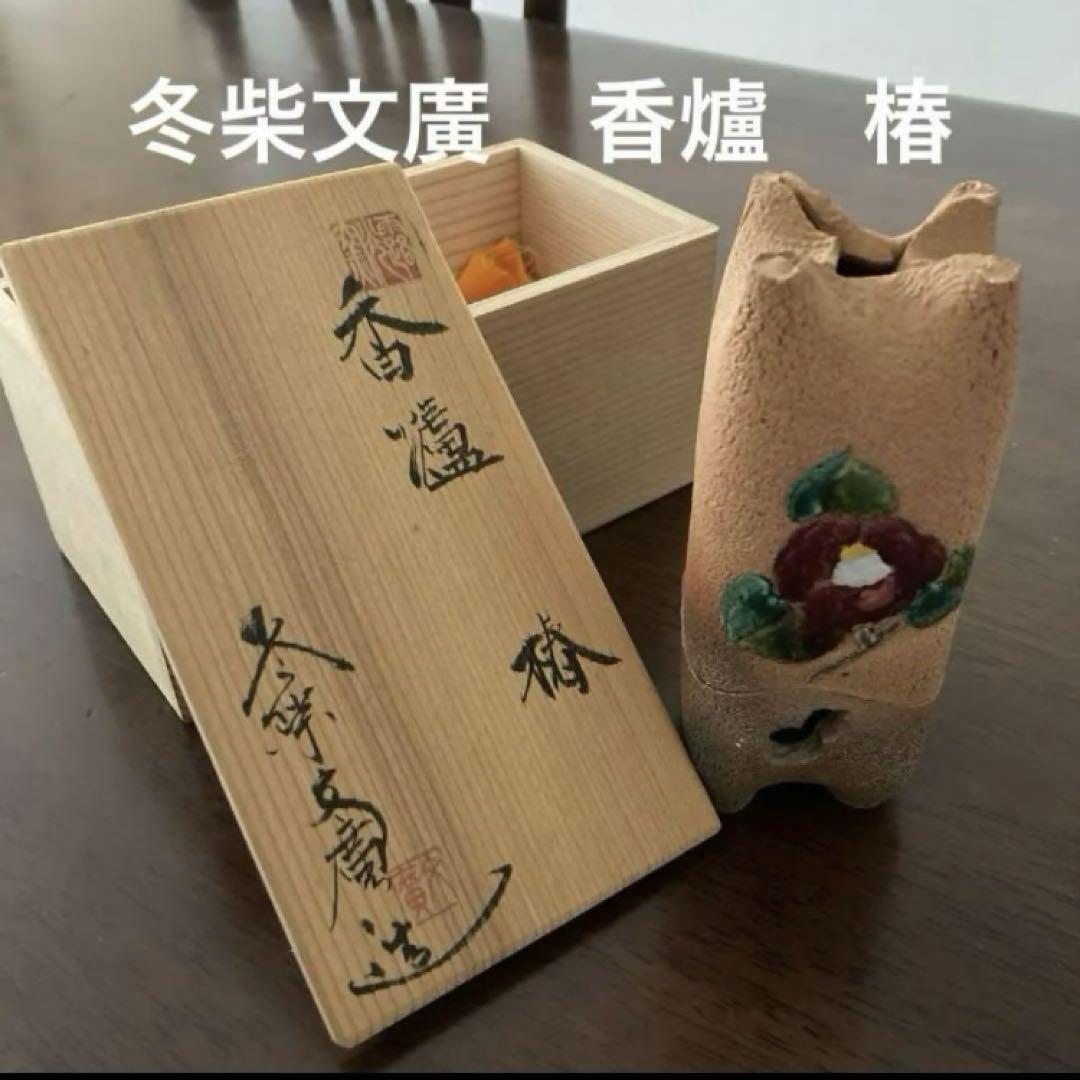 時代物 銅器 アンティーク 香炉 在銘 （古美術 中国美術 唐物