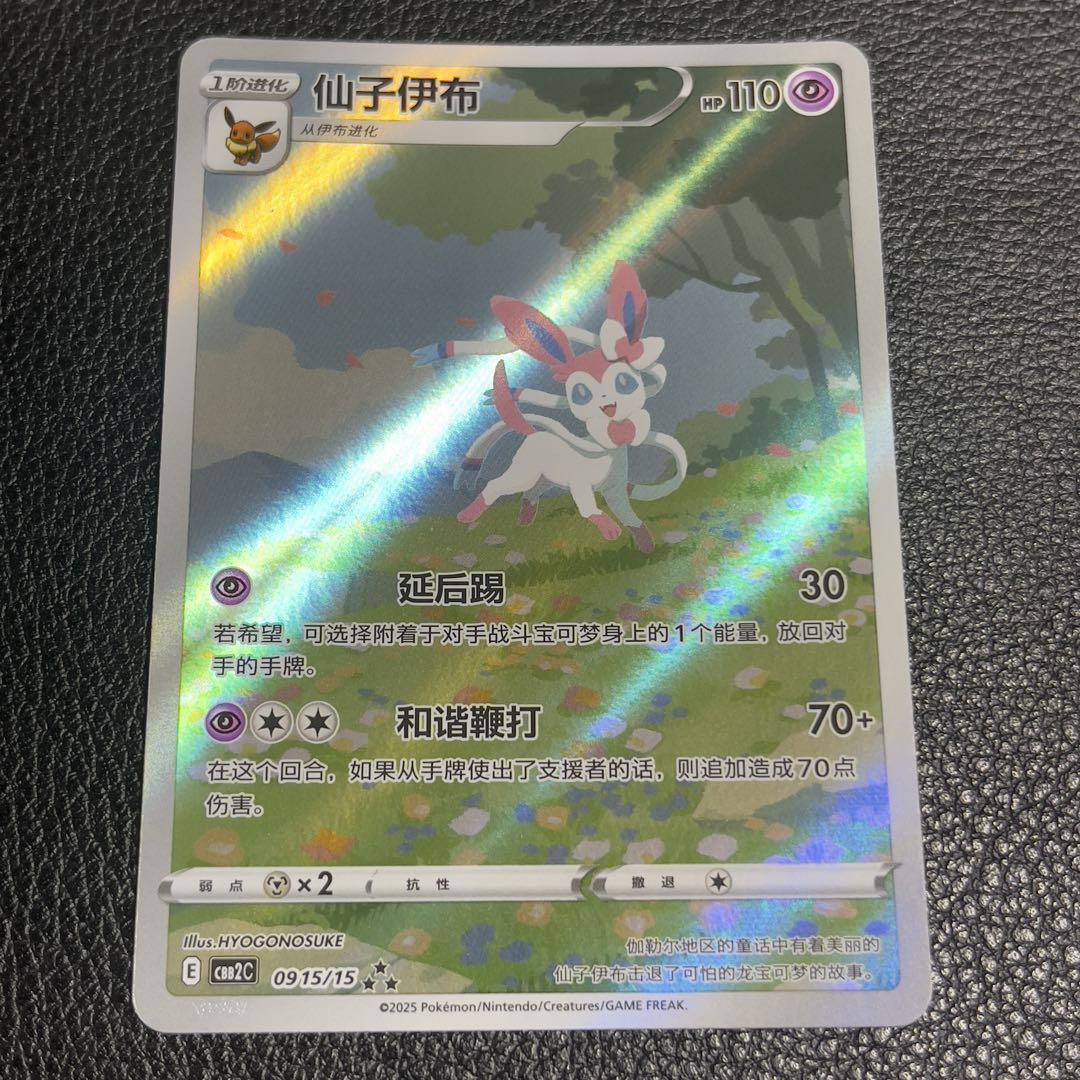 ポケモンカード ニンフィア　スペシャルアート　宝石包2 ポケモンカード ニンフィア スペシャルアート 宝石包2 - メルカリ