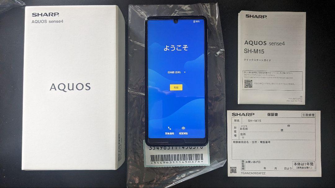 AQUOS sense4 SH-M15 シルバー SIMフリー