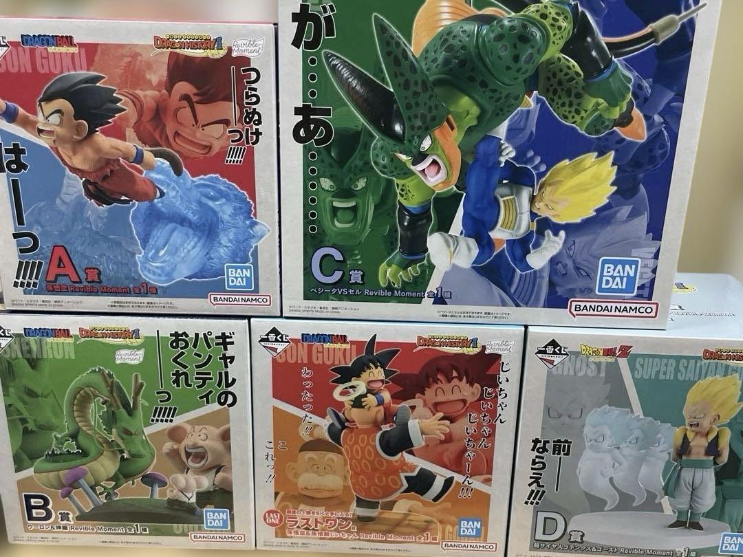 一番くじ　ドラゴンボール　まとめ売り
