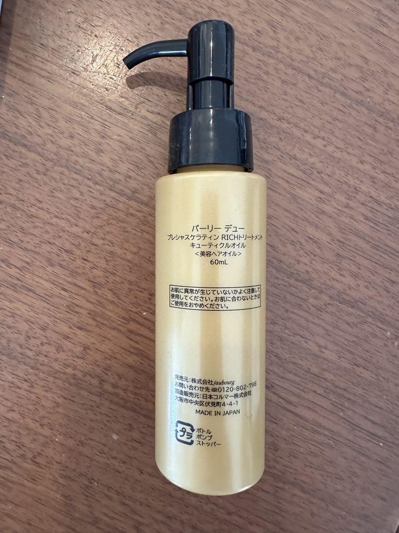 パーリーデュー　Pearly Dew シャンプー&ヘアマニキュア&オイルのセット