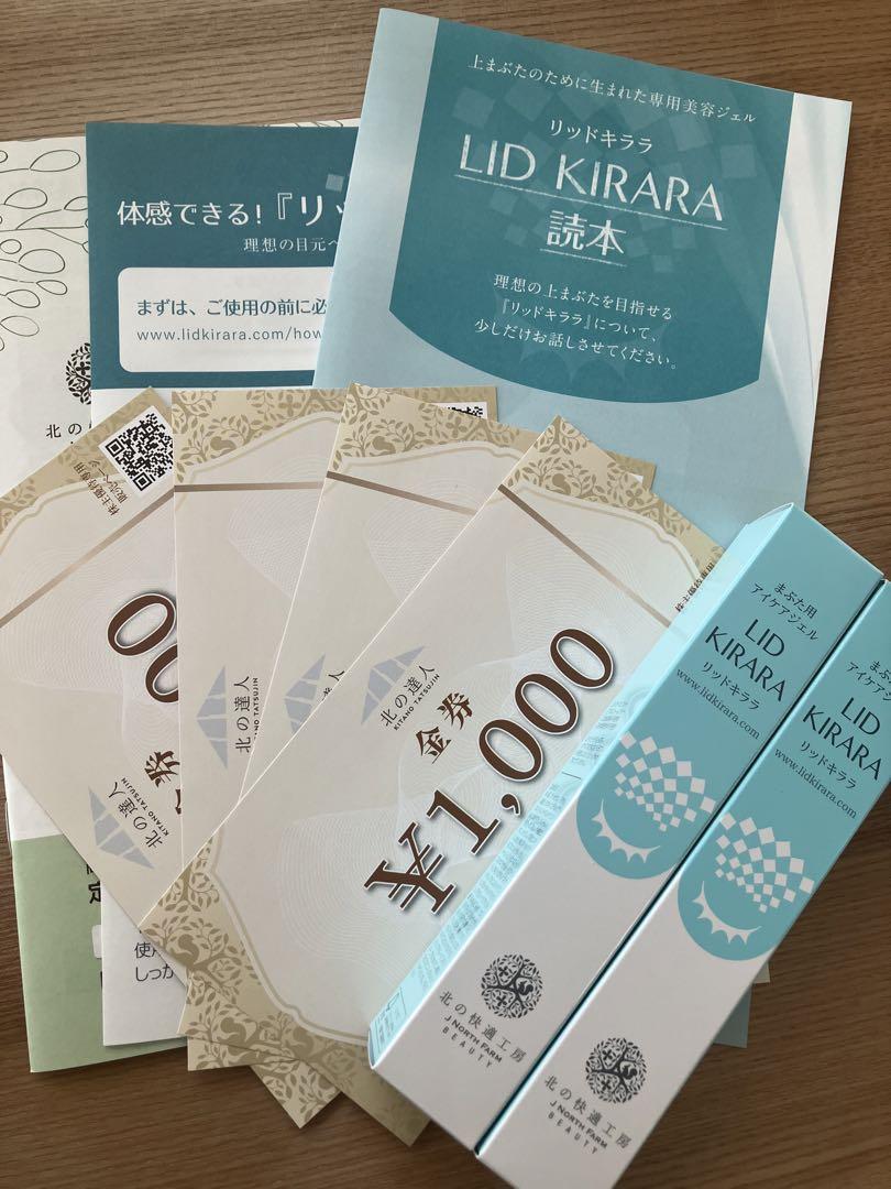 LID KIRARA リキッドキララ - メルカリ