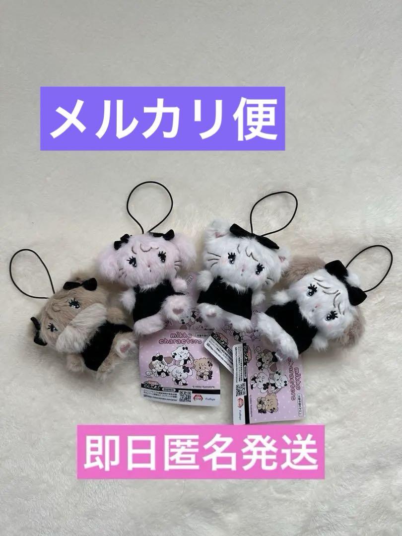 mikko characters BLACK RIBBON マスコット4種セット - メルカリ