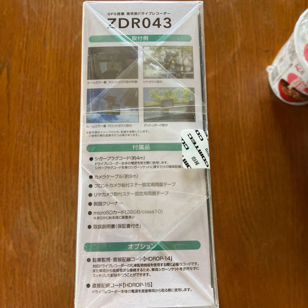 コムテックドライブレコーダー.